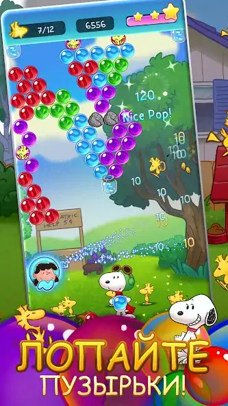 Скачать Bubble Shooter - Snoopy POP! Взлом [МОД Бесконечные монеты] + [МОД Меню] MOD APK на Андроид
