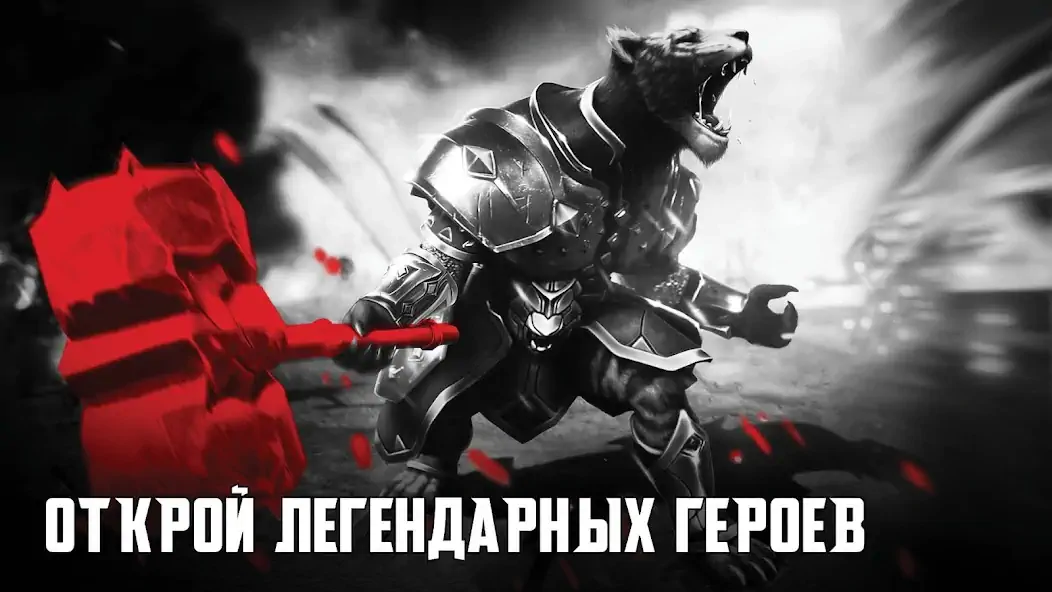 Скачать Blitz: Восстание Героев Взлом [МОД Много денег] + [МОД Меню] MOD APK на Андроид