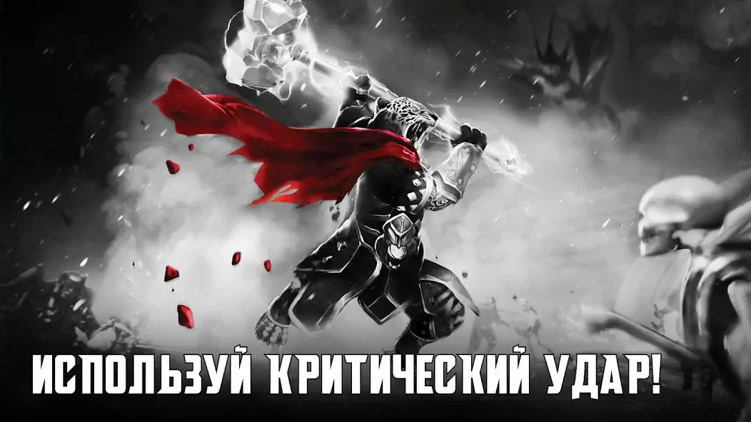 Скачать Blitz: Восстание Героев Взлом [МОД Много денег] + [МОД Меню] MOD APK на Андроид