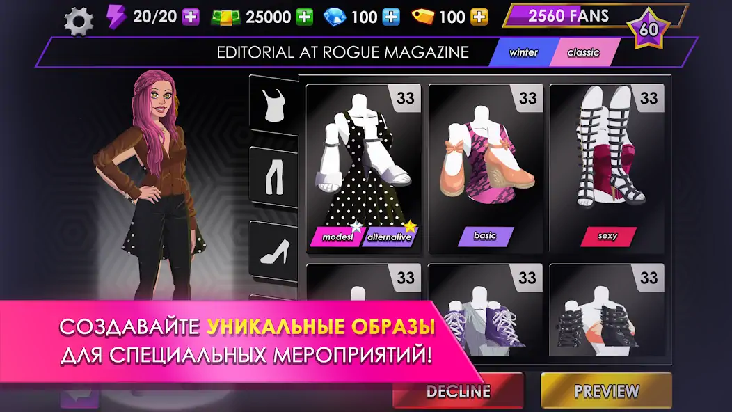Скачать Fashion Fever: Игра "Одевалка Взлом [МОД Много денег] + [МОД Меню] MOD APK на Андроид