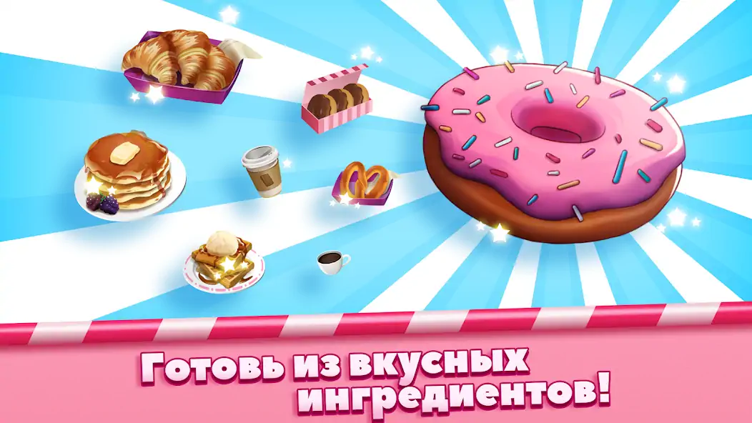 Скачать Boston Donut Truck: Food Game Взлом [МОД Бесконечные деньги] + [МОД Меню] MOD APK на Андроид