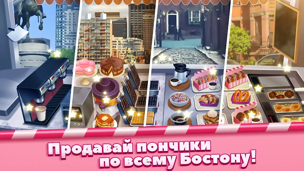 Скачать Boston Donut Truck: Food Game Взлом [МОД Бесконечные деньги] + [МОД Меню] MOD APK на Андроид