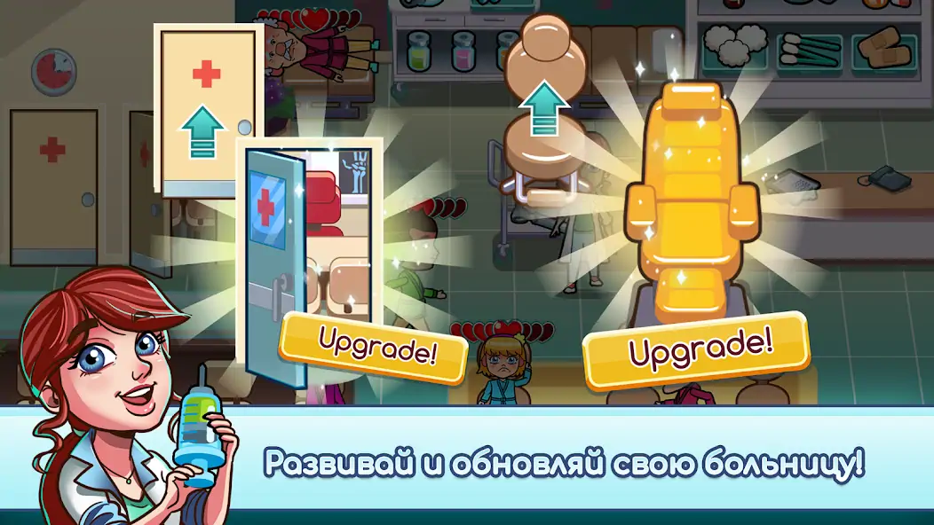 Скачать Hospital Dash Tycoon Simulator Взлом [МОД Много денег] + [МОД Меню] MOD APK на Андроид