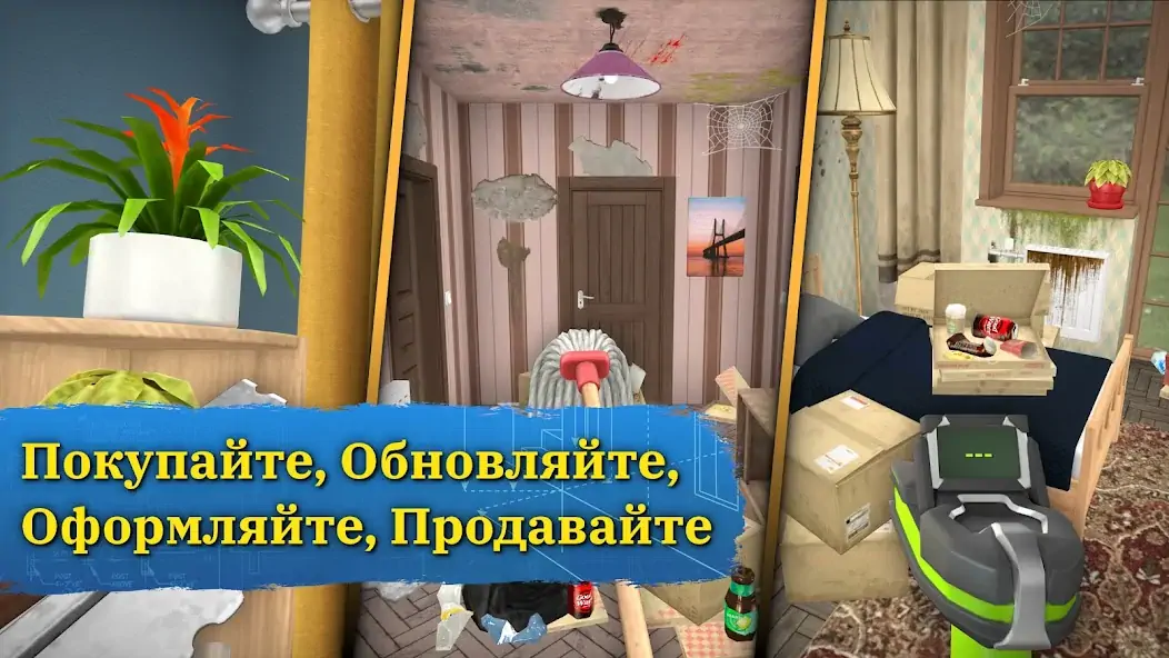 Скачать House Flipper: Дизайн дома Взлом [МОД Бесконечные монеты] + [МОД Меню] MOD APK на Андроид