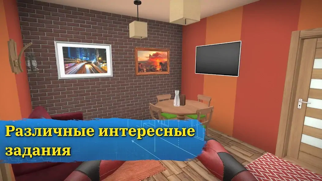 Скачать House Flipper: Дизайн дома Взлом [МОД Бесконечные монеты] + [МОД Меню] MOD APK на Андроид