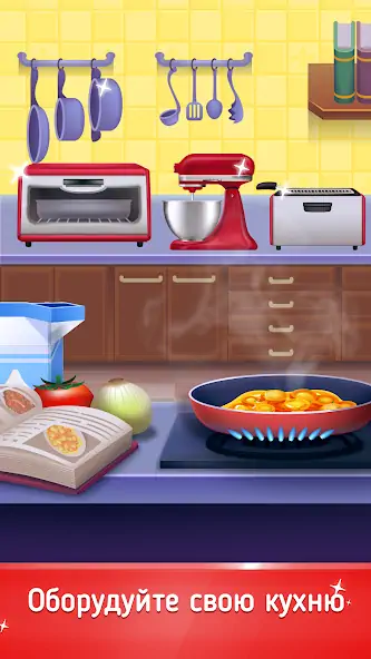 Скачать Cookbook Master: Cooking Games Взлом [МОД Бесконечные монеты] + [МОД Меню] MOD APK на Андроид