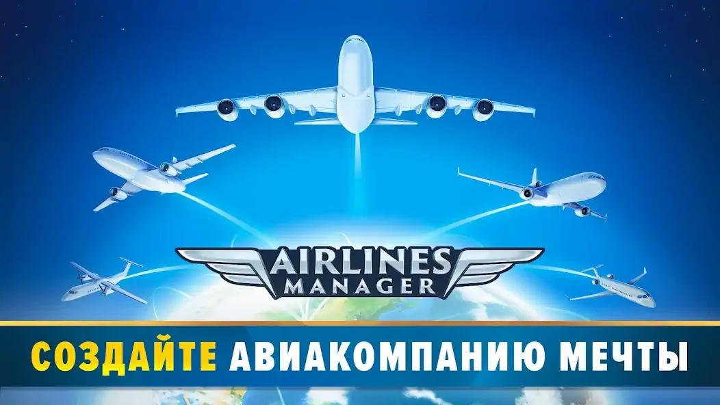 Скачать Airlines Manager - Tycoon 2023 Взлом [МОД Много монет] + [МОД Меню] MOD APK на Андроид