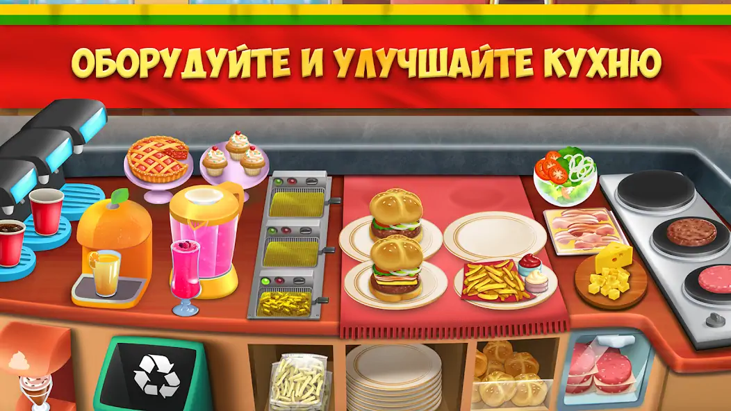 Скачать My Burger Shop 2: Food Game Взлом [МОД Много монет] + [МОД Меню] MOD APK на Андроид
