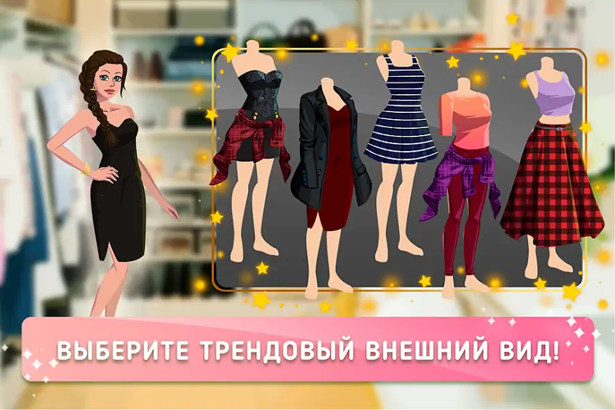 Скачать Fashion Fever 2: Dress Up Game Взлом [МОД Много денег] + [МОД Меню] MOD APK на Андроид