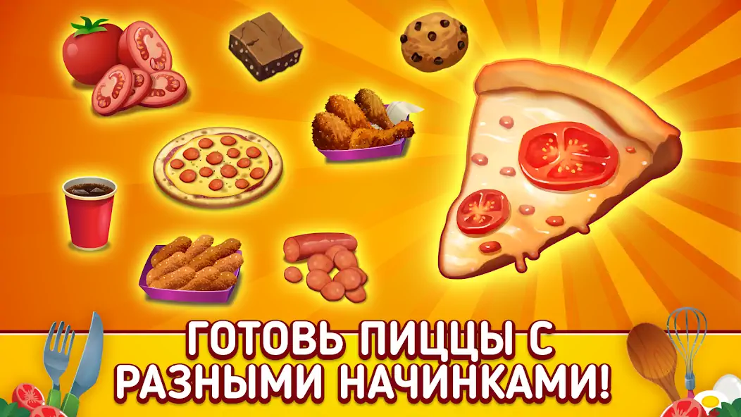 Скачать My Pizza Shop 2: Food Games Взлом [МОД Бесконечные монеты] + [МОД Меню] MOD APK на Андроид
