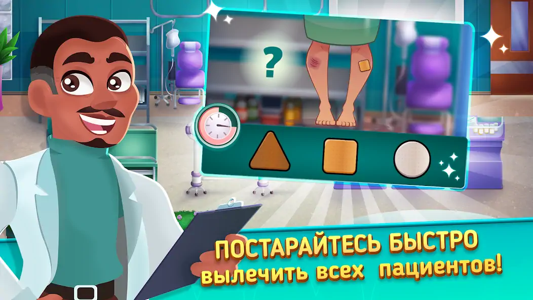 Скачать Medicine Dash: Hospital Game Взлом [МОД Бесконечные деньги] + [МОД Меню] MOD APK на Андроид