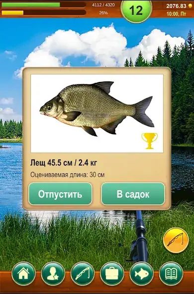 Скачать Крутой рыбак! На русском Взлом [МОД Бесконечные деньги] + [МОД Меню] MOD APK на Андроид