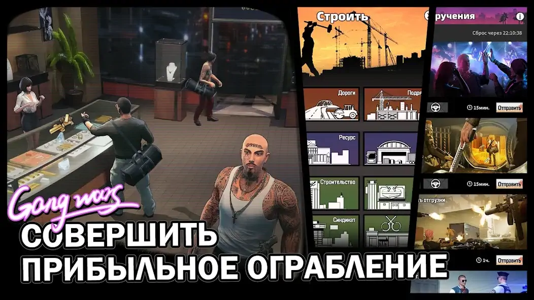 Скачать City of Crime: Gang Wars Взлом [МОД Много денег] + [МОД Меню] MOD APK на Андроид