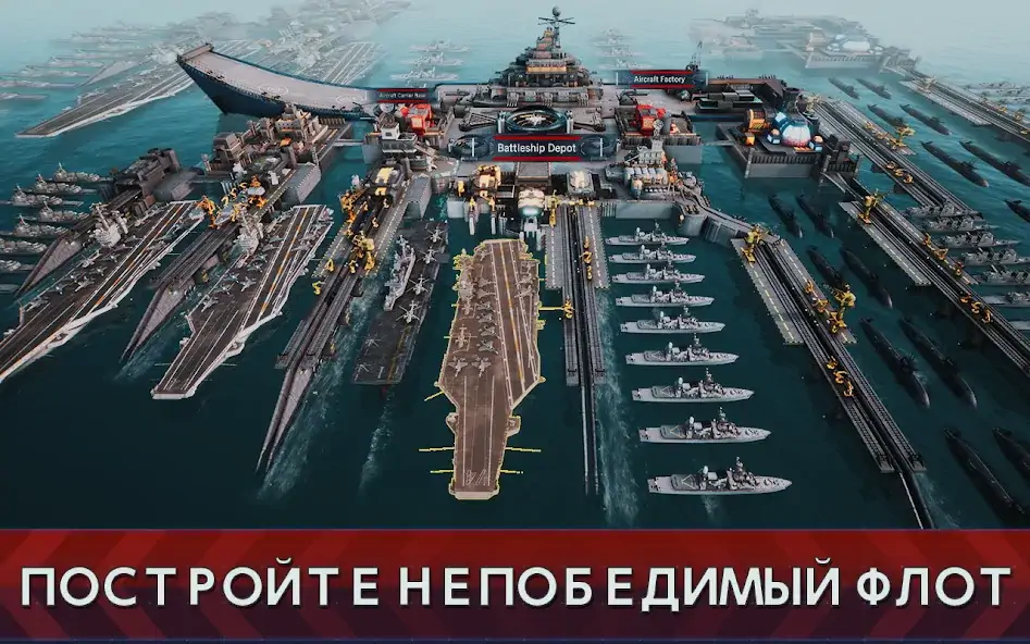 Скачать Battle Warship:Naval Empire Взлом [МОД Много денег] + [МОД Меню] MOD APK на Андроид