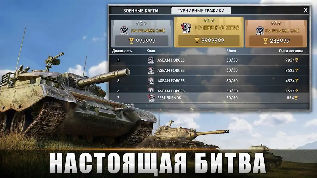 Скачать Tank Warfare: Боевая PvP-игра Взлом [МОД Бесконечные деньги] + [МОД Меню] MOD APK на Андроид