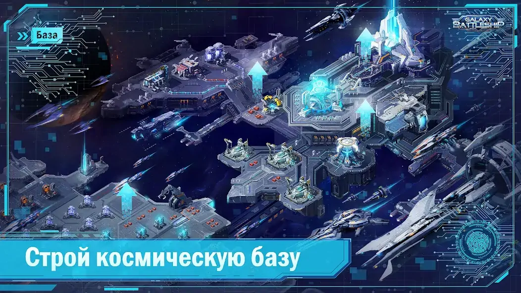 Скачать Galaxy Battleship Взлом [МОД Бесконечные монеты] + [МОД Меню] MOD APK на Андроид