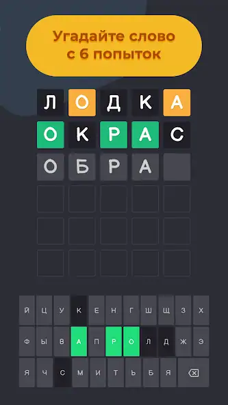 Скачать Wordly на русском языке Взлом [МОД Много денег] + [МОД Меню] MOD APK на Андроид
