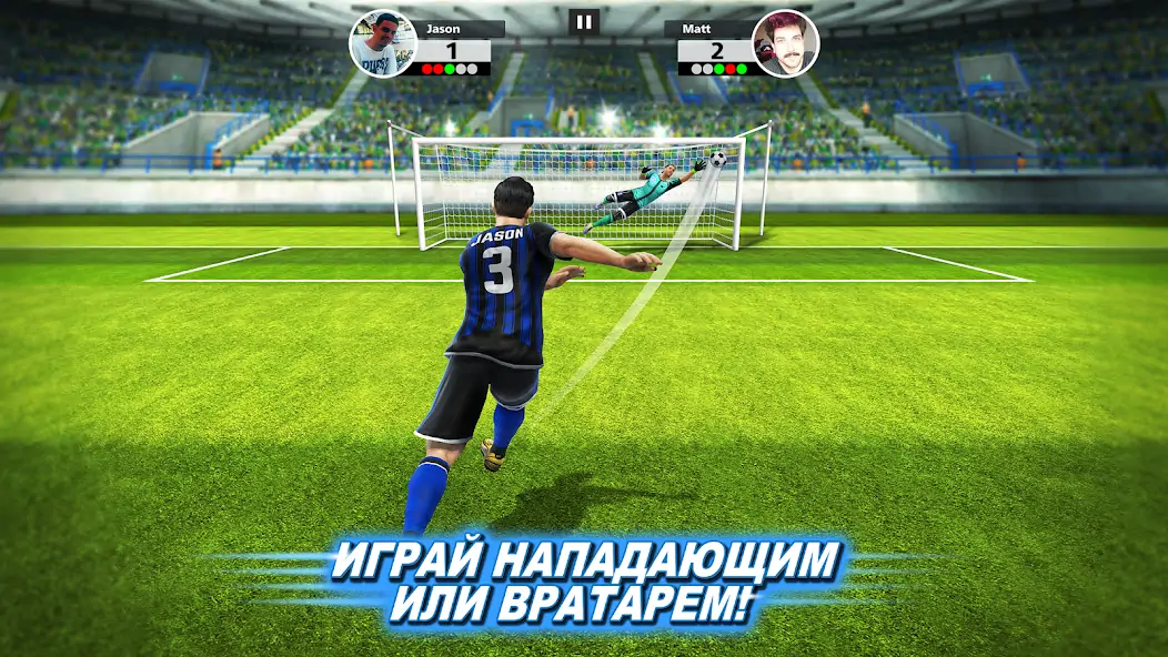 Скачать Football Strike: Online Soccer Взлом [МОД Бесконечные монеты] + [МОД Меню] MOD APK на Андроид