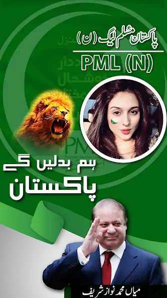 Скачать PMLN Photo Frames & Flex Maker [Полная версия] MOD APK на Андроид