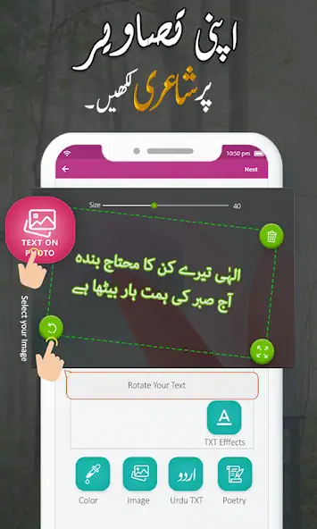 Скачать Urdu Art :Urdu text on picture [Разблокированная версия] MOD APK на Андроид
