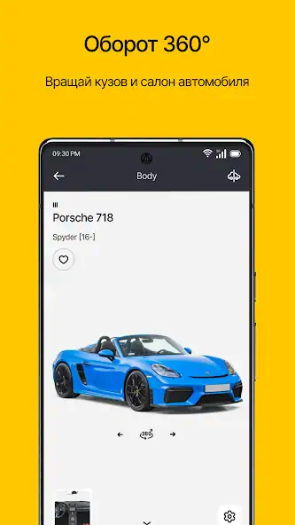 Скачать CarShow360 [Премиум версия] MOD APK на Андроид