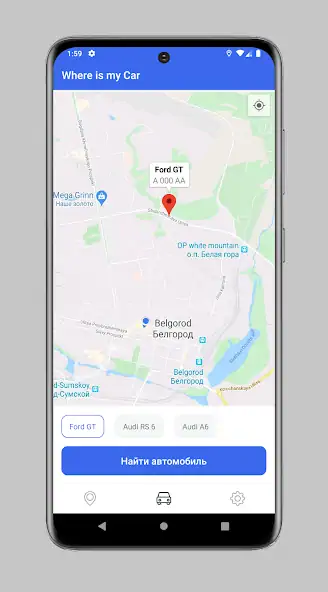 Скачать Where is my Car [Премиум версия] MOD APK на Андроид