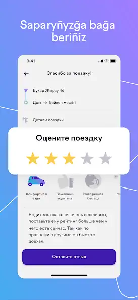 Скачать TezTaxi - Казахстанское такси [Разблокированная версия] MOD APK на Андроид