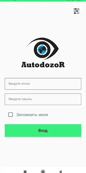 Скачать Autodozor [Премиум версия] MOD APK на Андроид