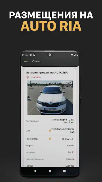 Скачать Проверка авто по номерам & VIN [Премиум версия] MOD APK на Андроид