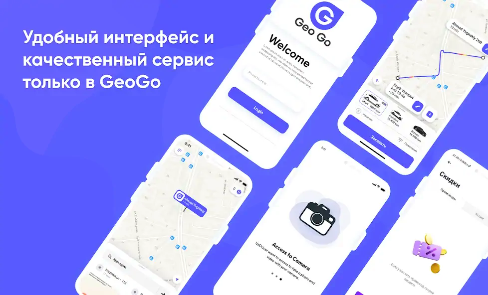 Скачать Geo Go [Премиум версия] MOD APK на Андроид