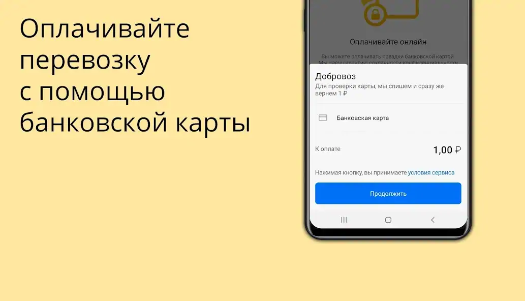 Скачать Эвакуатор Добровоз [Разблокированная версия] MOD APK на Андроид