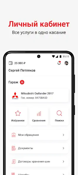 Скачать Покупка, выкуп и ремонт авто [Без рекламы] MOD APK на Андроид