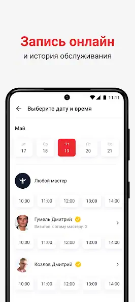 Скачать Покупка, выкуп и ремонт авто [Без рекламы] MOD APK на Андроид