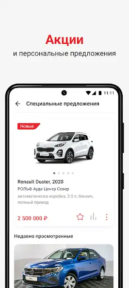 Скачать Покупка, выкуп и ремонт авто [Без рекламы] MOD APK на Андроид