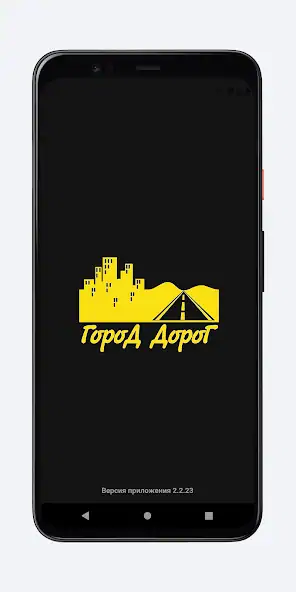 Скачать Таксопарк Город Дорог [Разблокированная версия] MOD APK на Андроид