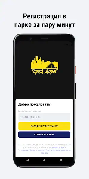 Скачать Таксопарк Город Дорог [Разблокированная версия] MOD APK на Андроид