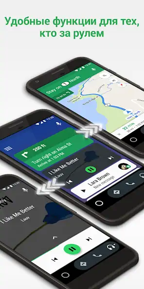 Скачать Android Auto [Полная версия] MOD APK на Андроид