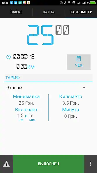 Скачать Водитель такси Измаил + [Полная версия] MOD APK на Андроид