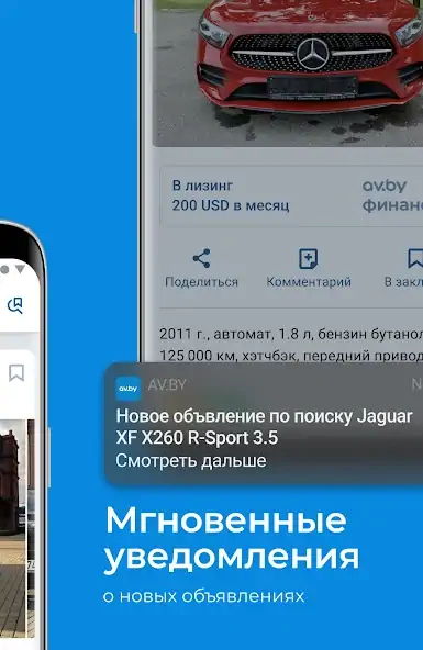 Скачать av.by: продажа авто в Беларуси [Разблокированная версия] MOD APK на Андроид