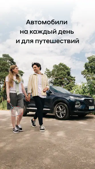 Скачать Hyundai Mobility [Разблокированная версия] MOD APK на Андроид