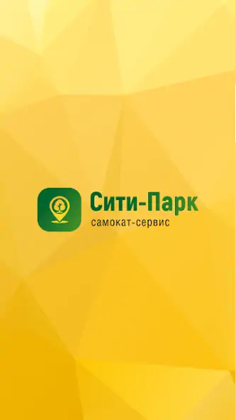 Скачать Сити-Парк [Без рекламы] MOD APK на Андроид