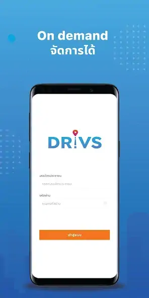Скачать DRIVS Driver [Разблокированная версия] MOD APK на Андроид
