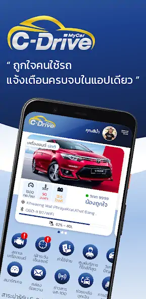 Скачать C-Drive MyCar [Разблокированная версия] MOD APK на Андроид