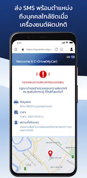 Скачать C-Drive MyCar [Разблокированная версия] MOD APK на Андроид