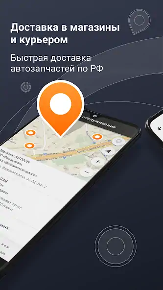 Скачать Auto3N — автозапчасти [Без рекламы] MOD APK на Андроид