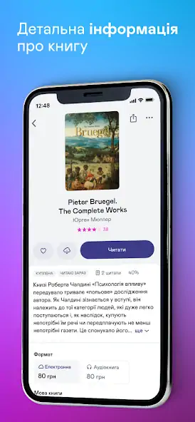 Скачать Yakaboo: Читать/слушать книги [Полная версия] MOD APK на Андроид