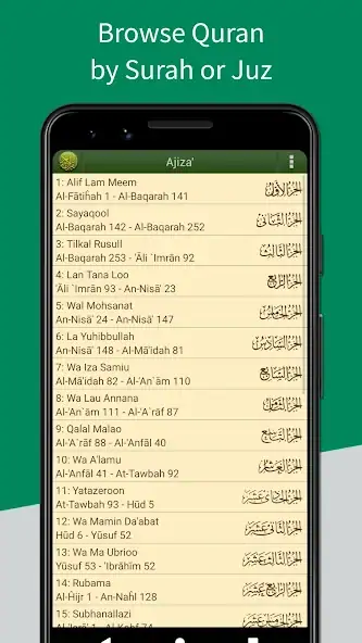 Скачать Al'Quran Bahasa Indonesia [Без рекламы] MOD APK на Андроид