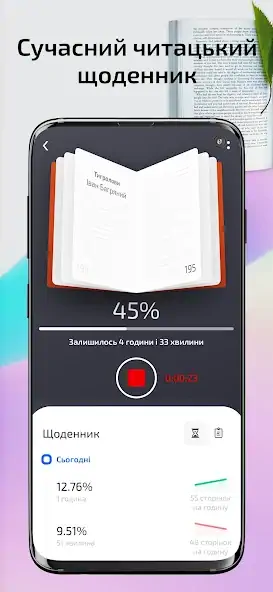 Скачать Rork — мистецтво читати [Разблокированная версия] MOD APK на Андроид