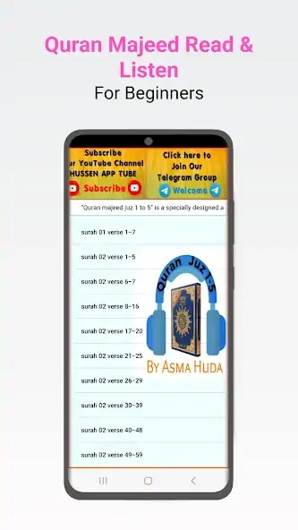 Скачать Quran majeed juz 1 to 5 [Полная версия] MOD APK на Андроид