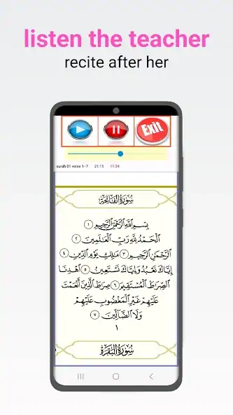 Скачать Quran majeed juz 1 to 5 [Полная версия] MOD APK на Андроид